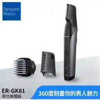 在飛比找蝦皮商城優惠-Panasonic 國際牌 男仕美體器(ER-GK81-S)