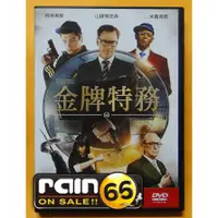 在飛比找蝦皮購物優惠-⊕Rain65⊕正版DVD【金牌特務1+2／機密對決】-柯林