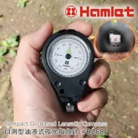 在飛比找PChome24h購物優惠-【Hamlet 哈姆雷特】目測型油液式夜光指北針【B268】