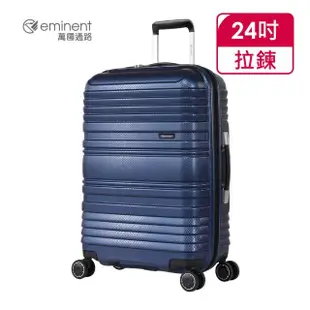 【eminent 萬國通路】官方旗艦館 -24吋 超輕量化TPO行李箱 KH16(共三色)