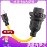 NEMA 5-15P 公頭轉 L5-30R 母頭電源適配器線,發電機 30 安培轉 15AMP 家用適配器電纜美國插頭耐