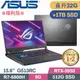 ASUS ROG G15 G513RC-0112F6800H (R7-6800H/16G+16G/512G+1TB SSD/RTX3050/W11/15.6)特仕福利品