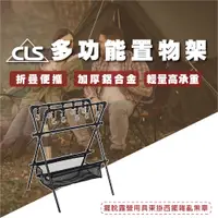 在飛比找PChome24h購物優惠-超輕鋁合金支架 露營三角架 露營掛架 露營瀝水架 露營層架 