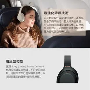 【SONY 索尼】WH-1000XM4 無線藍牙降噪耳罩式耳機(台灣公司貨)