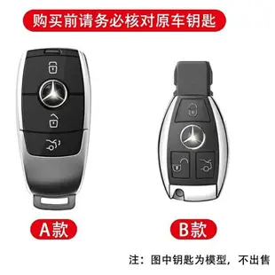 【優選百貨】Benz 賓士 AMG CLA C200 C300 A180 A200 B180 鑰匙皮套 鑰匙套鑰匙套 鑰匙包