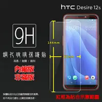 在飛比找樂天市場購物網優惠-超高規格強化技術 HTC Desire 12s 2Q7210