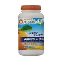 在飛比找蝦皮商城優惠-橘子工坊萬用除臭去漬粉 STAIN REMOVING POW