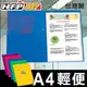 HFPWP A3&A4西式卷宗文件夾 PP材質 台灣製 E503 (6.5折)