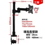 附發票 電腦螢幕架 螢幕支架 懸挂支架 增高架  液晶電腦显示器支架臂升降伸縮萬向旋轉桌面显示屏幕桌夾式掛架子