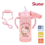 小小店長☻ SKATER 350ML 吸管型不鏽鋼兩用杯｜KITTY水壺｜凱蒂貓水壺｜吸管水壺｜不鏽鋼吸管水壺