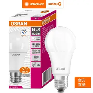 【Osram 歐司朗】14W LED燈泡 10入組(節能標章)