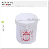 在飛比找Yahoo!奇摩拍賣優惠-【工具屋】*含稅* 樂土 防水粉 250g 一七六樂土多效能