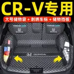 2024款本田CRV後備箱墊 全包圍本田23年新款21老款CRV尾箱墊 CRV3代 4代 5代 6代 後備箱墊 內飾裝飾