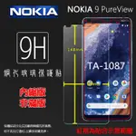 9H 鋼化/滿版玻璃 NOKIA 9 PUREVIEW TA-1087  鋼化玻璃保護貼 9H全螢幕 滿版玻璃