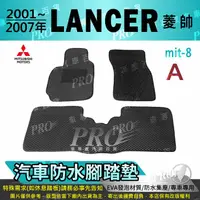 在飛比找樂天市場購物網優惠-01~2007年 LANCER GLOBAL LANCER 