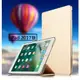 iPad 2017 皮套 iPad 2017 9.7吋專用 三折式皮套 休眠喚醒 [Apple小鋪]