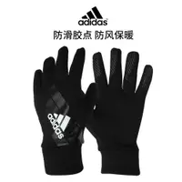 在飛比找ETMall東森購物網優惠-阿迪達斯adidas加絨保暖健身手套