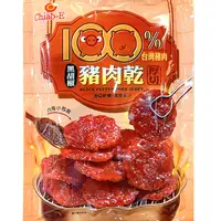 在飛比找蝦皮商城優惠-巧益 厚切豬肉乾(黑胡椒)120g【佳瑪】台灣豬肉 小包裝 