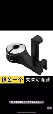Car small hook car rear seat back invisible multifunctional car use车载小挂钩