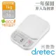 【DRETEC】「米魯魯」廚房料理電子秤1kg-白色