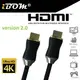 iBOM．HDMI線 HDMI 2.0 Cable 高階影音多媒體線材 4K2K/3D/PS4/XBOX/藍光 1.5M 鋅合金接頭 編帶式外覆 經典黑