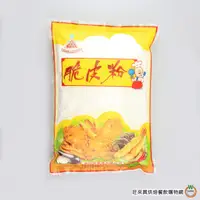 在飛比找蝦皮商城優惠-盛祿隆 脆皮粉 1kg/包 脆皮炸雞粉 酥炸粉 海鮮炸粉