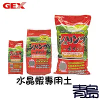 在飛比找蝦皮購物優惠-【新莊/五股/青島水族】日本 GEX 五味 水晶蝦 黑土 細