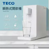 在飛比找博客來優惠-TECO 東元 2公升瞬熱式飲水機 (YD0201CB)