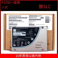 在飛比找露天拍賣優惠-【嚴選特賣】intel SSD固態硬盤P3700 400G 