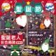 【2square shop】2入組 聖誕節彩色人物款靜電貼 聖誕節 靜電貼 窗貼(聖誕節裝飾 布置)