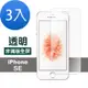 3入 iPhone SE 透明高清非滿版9H鋼化膜手機保護貼 iPhoneSE2020保護貼 SE2020鋼化膜