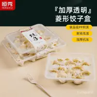 在飛比找蝦皮商城精選優惠-🔥此商品不含食物🔥 一次性元寶餃子盒大肚加大水餃盒外賣餐盒打