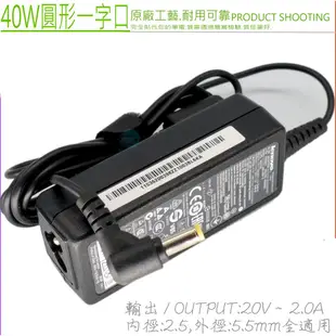 LENOVO 聯想 20V 2A 40W 適用 Toshiba NB200 NB200-002 NB200-10Z NB200-11H NB200-123 NB200-125 NB200-126