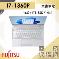 在飛比找蝦皮購物優惠-【商務採購網】UH-X FPC02717LK 觸控 I7-1