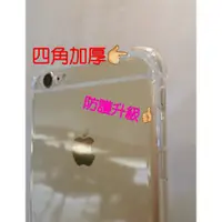 在飛比找蝦皮購物優惠-防摔空壓殼 第三代 i8 I7 I7+ I6 I6+ I P