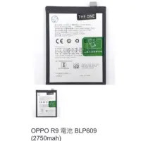 在飛比找蝦皮購物優惠-OPPO R9 電池 BLP609 (2750mah) 06