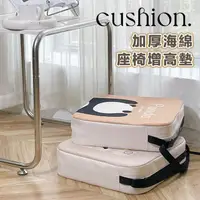 在飛比找PChome24h購物優惠-可愛熊貓加厚海綿座椅增高墊 坐墊 椅墊