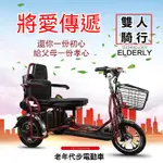 雙人老年休閒電動 摺疊三輪車 三輪車代步車摺疊成人殘疾人電動車