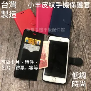 台灣製 三星Galaxy A8 /A8 2018 /A8+ 2018《小羊皮紋有扣磁扣磁吸手機皮套》支架掀蓋手機套保護殼