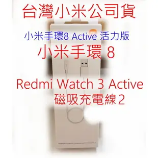 聯強保固 繁體中文 台灣小米公司貨 紅米 Redmi Watch 3 Active 手環 智慧 手錶 小米 運動 原廠