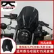 bolt950保杆bolt950方向燈罩適用雅馬哈SXR700 SCR400 XV/S950改裝前擋風玻璃風擋改裝擋風板