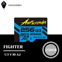 在飛比找momo購物網優惠-【ANACOMDA 巨蟒】Fighter 256GB SD 