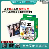 在飛比找露天拍賣優惠-拍立得5寸寬幅白邊彩虹相紙instax200/210wide