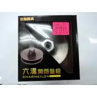 在飛比找蝦皮商城精選優惠-Q3機車精品 仕輪 SMAX S MAX S-MAX 開閉盤