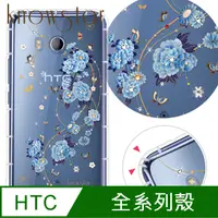 在飛比找PChome24h購物優惠-KnowStar HTC 系列 奧地利彩鑽防摔手機殼-蘭亭序