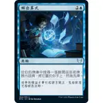 【3F TCG 卡牌中心】<<STX>> SOLVE THE EQUATION 解出算式