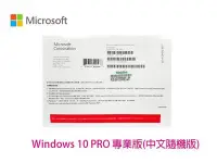 在飛比找Yahoo!奇摩拍賣優惠-「Sorry」Microsoft 微軟 Windows 10
