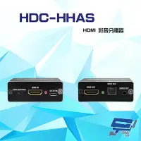 在飛比找Yahoo奇摩購物中心優惠-昌運監視器 HDC-HHAS HDMI 影音分離器 支援DD