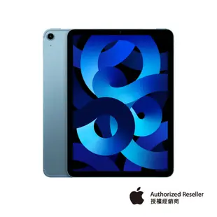 iPad Air M1 10.9吋 256GB Wi-Fi (藍) MM9N3TA/A 【全國電子】