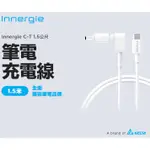 台達INNERGIE C-T 1.5公尺 筆電充電線(USB-C 轉換充電線)